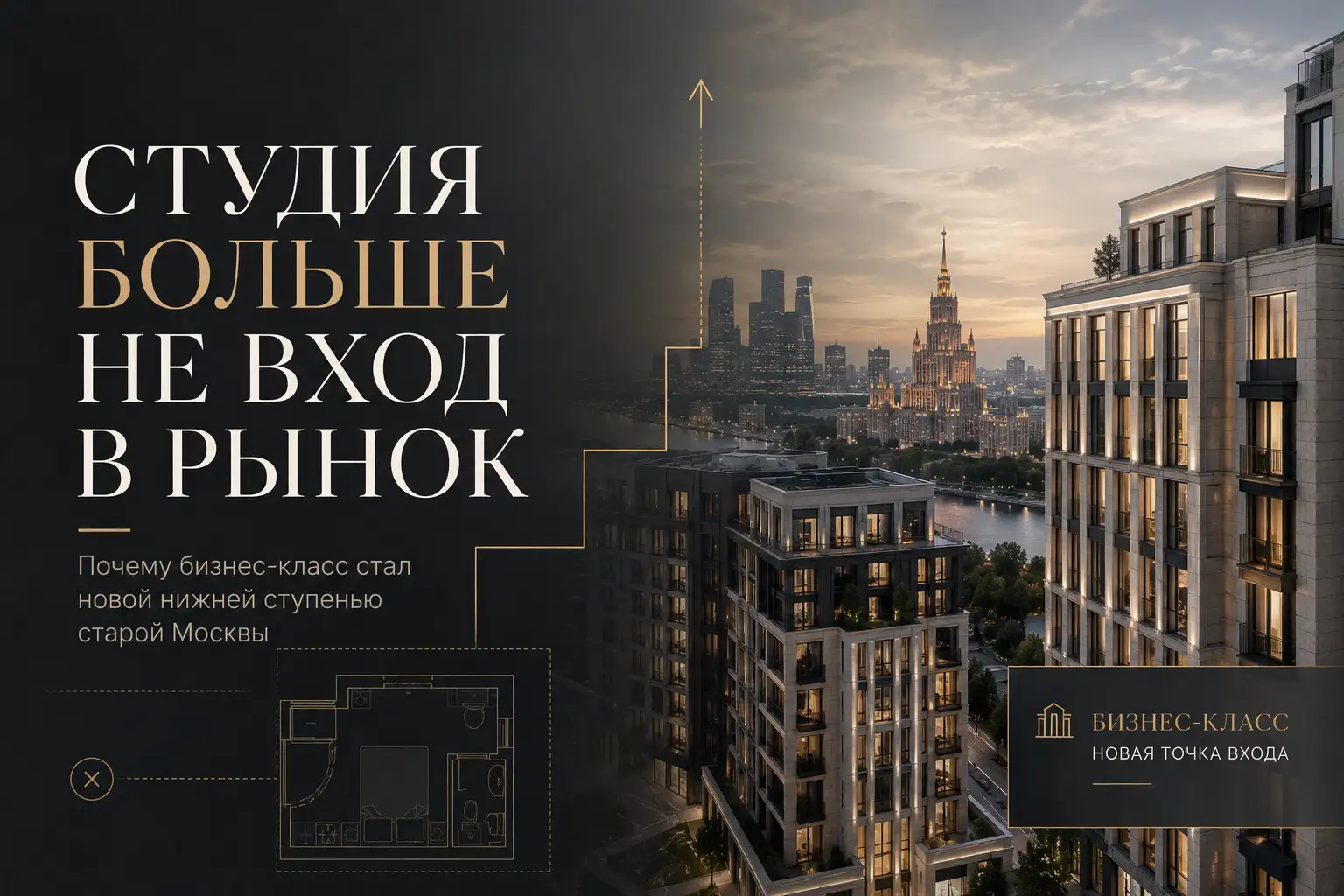 Студия больше не вход в рынок